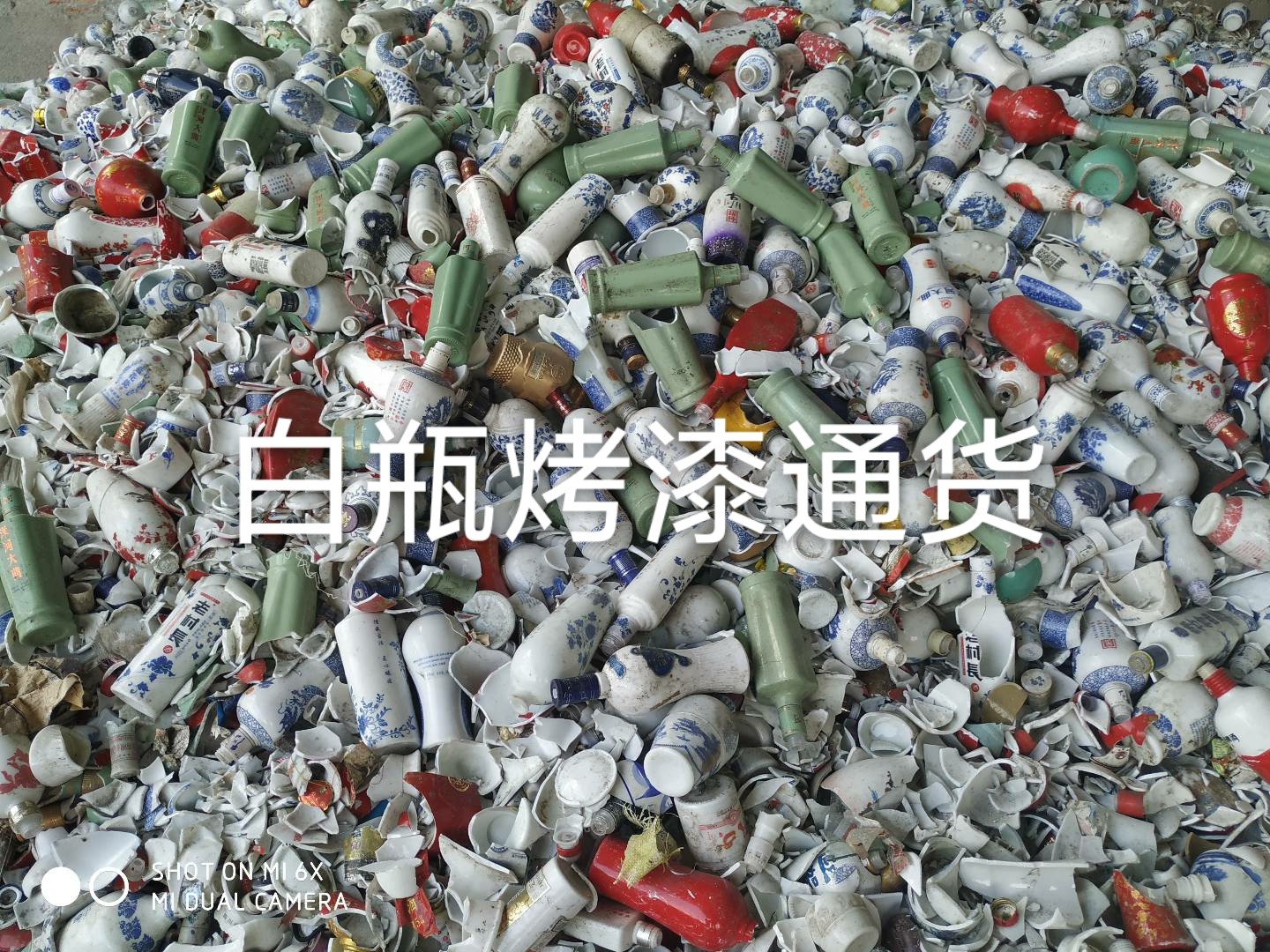 吴中区白瓶烤漆通货回收