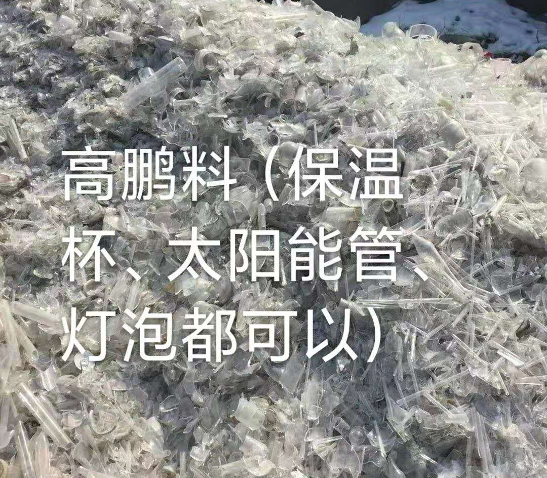 吴中区高鹏料（保温杯，太阳能管）