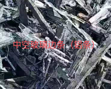 吴中区中空玻璃边条回收