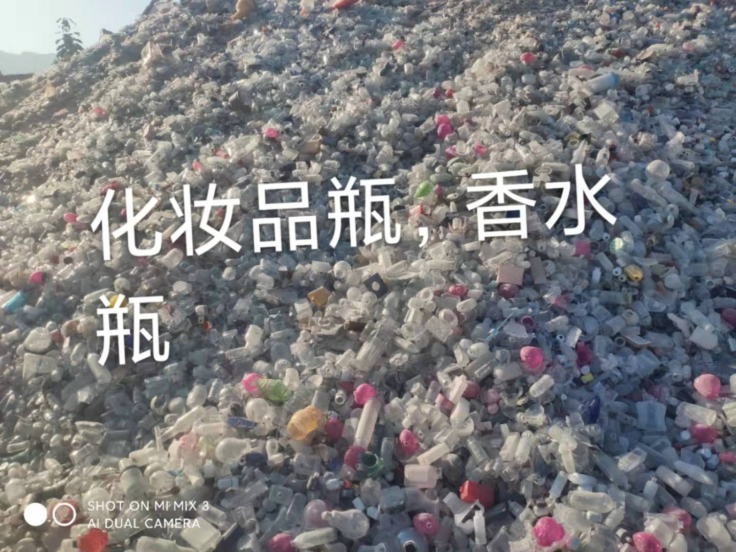 吴中区化妆品瓶回收