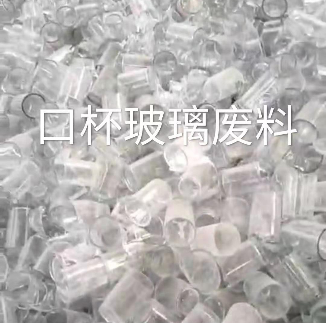 吴中区口杯玻璃肥料回收