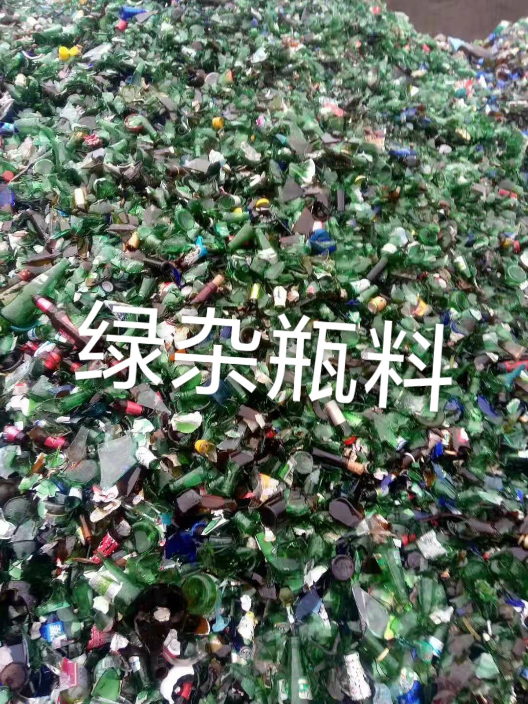 吴中区绿杂瓶料回收